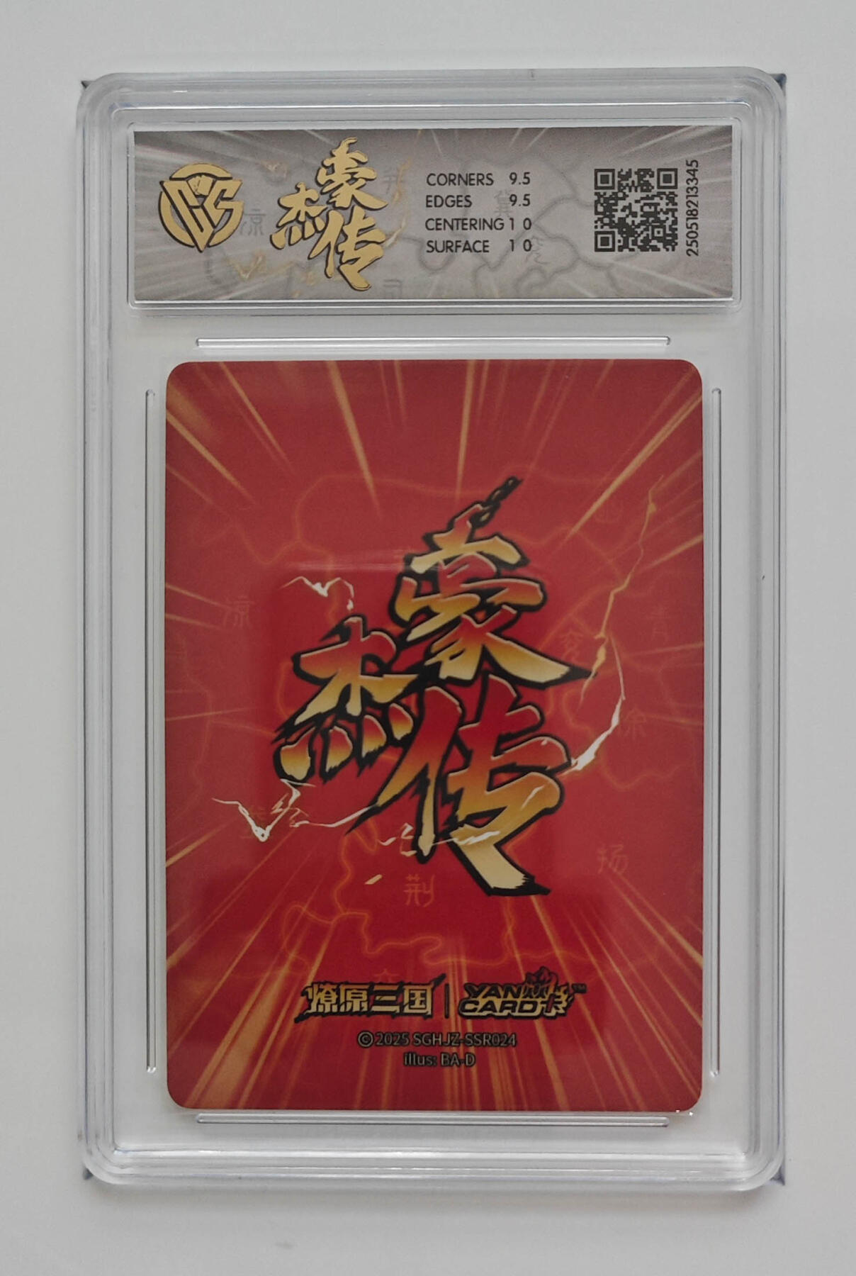 欢迎送拍、零成本上架，释放现金流，合理分配上拍卡品 【折光】巴丁 曹彰 焱卡文化豪杰传×燎原三国分数：10GEMMINT