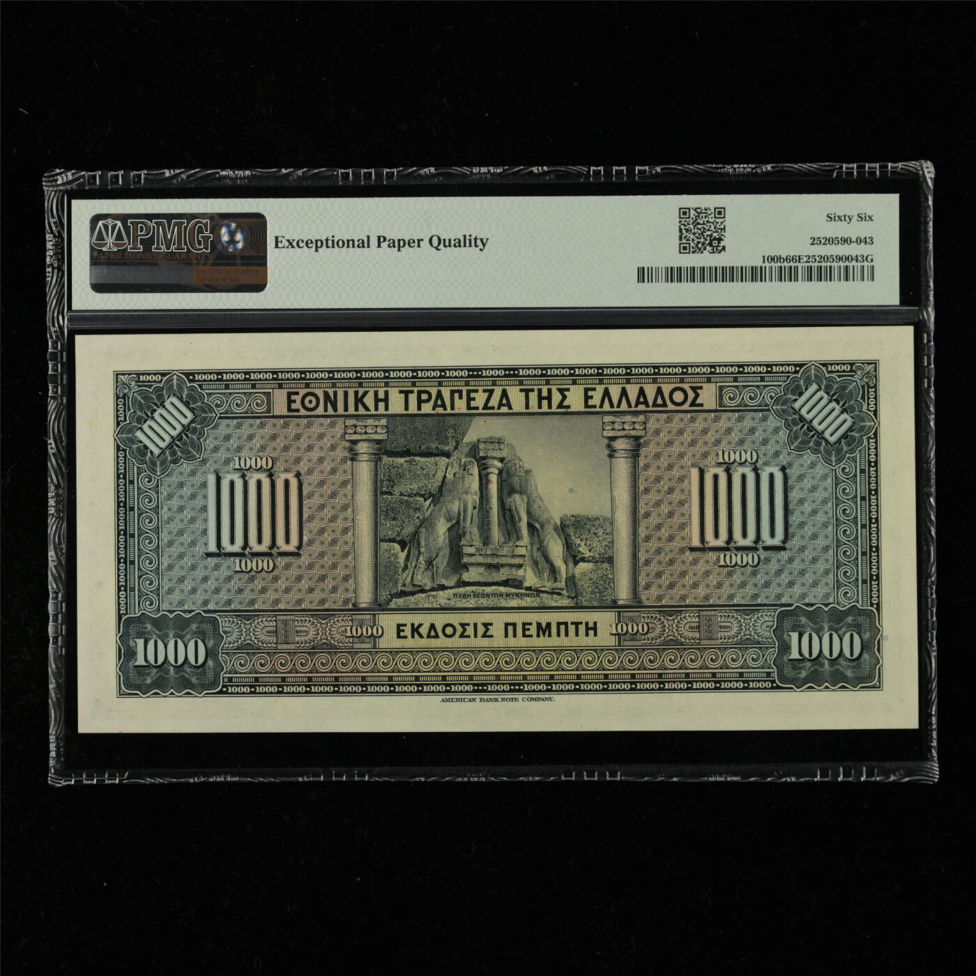 【亘邦集藏】第218期拍卖 1926年 希腊1000德拉马克 PMG 66EPQ LI006 726281