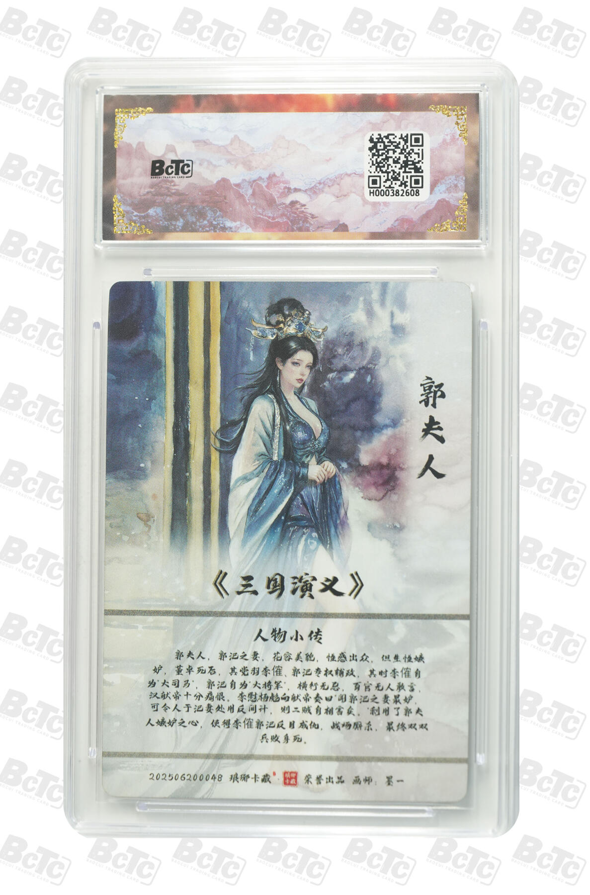 阳大大卡牌拍卖第90期（持续收拍品，周五晚上九点截拍，进群福利早知道） 【爆金】琅琊卡藏联名限定礼盒 霸业丹青第二章 墨一 郭夫人(水墨异画) 