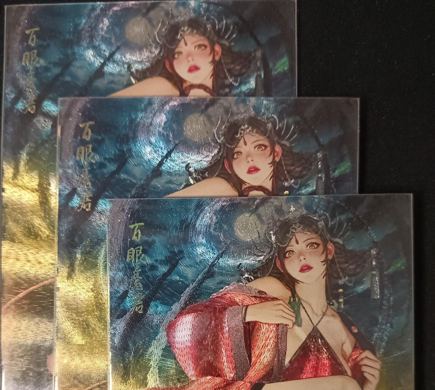 花开卡拍第53期（12月28号周日截拍，品控勿拍!!!拍品不寄存，运费5元，自制卡难免瑕疵，可能存在轻微撞角爆边等出厂瑕疵，品控介意勿拍！） 燎原卡牌 罐儿 幻西游 三渐变 粗闪