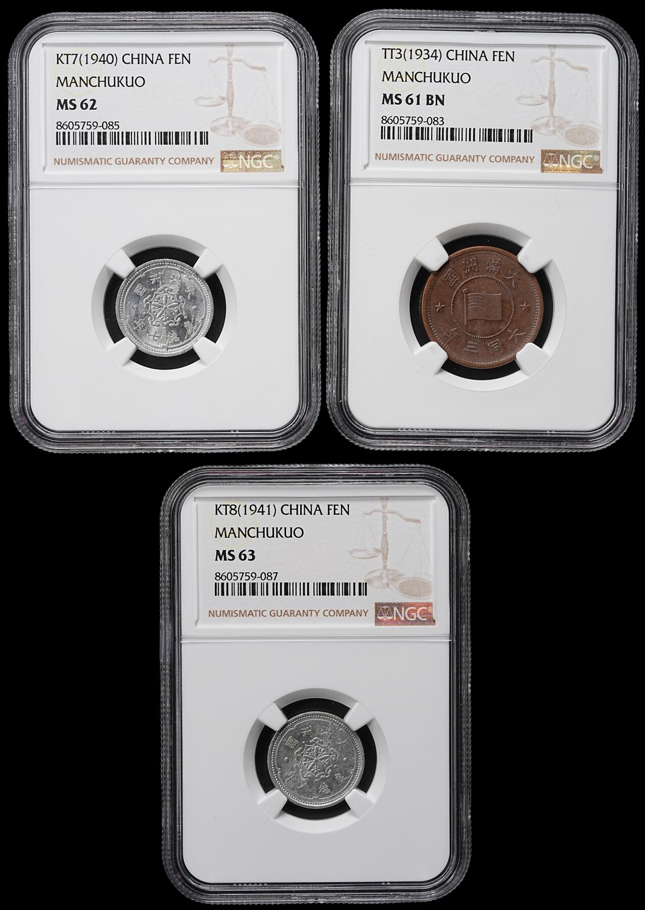 修遠堂世界钱币第九十九期 NGC评级 伪满钱币3枚