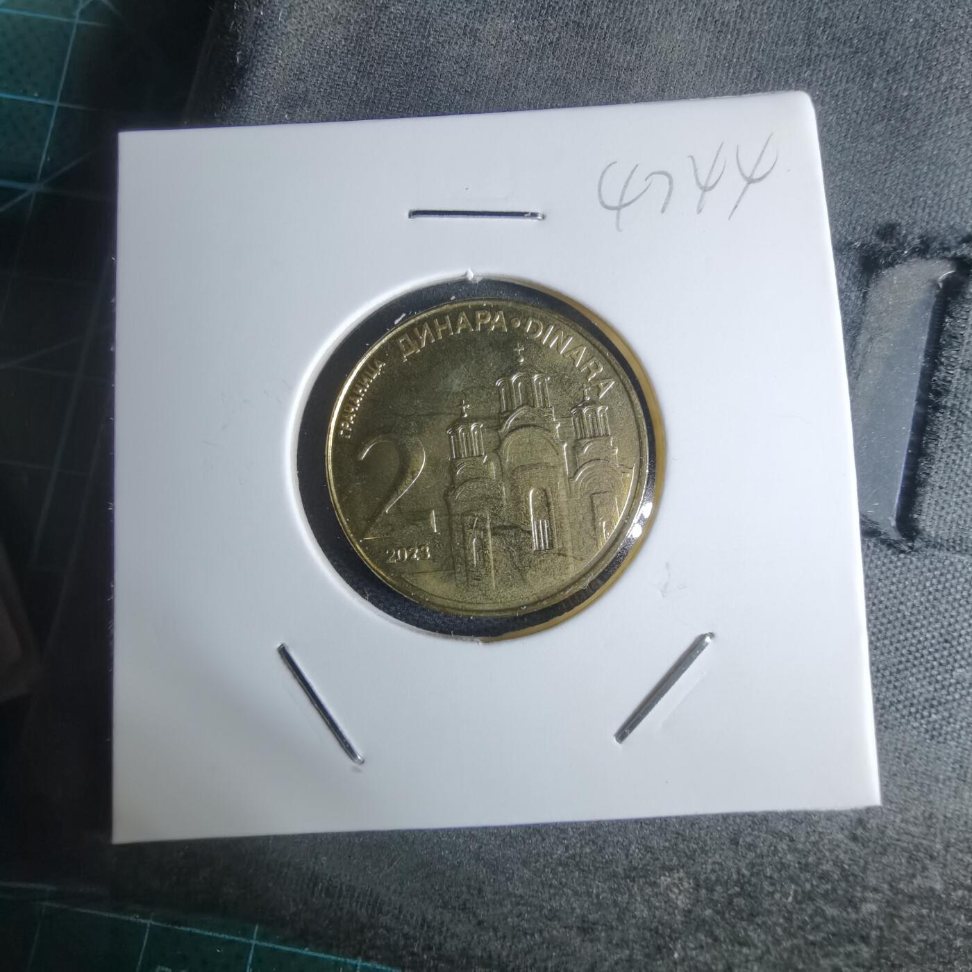 沼泽如烟--第947场 塞尔维亚2023年2第纳尔