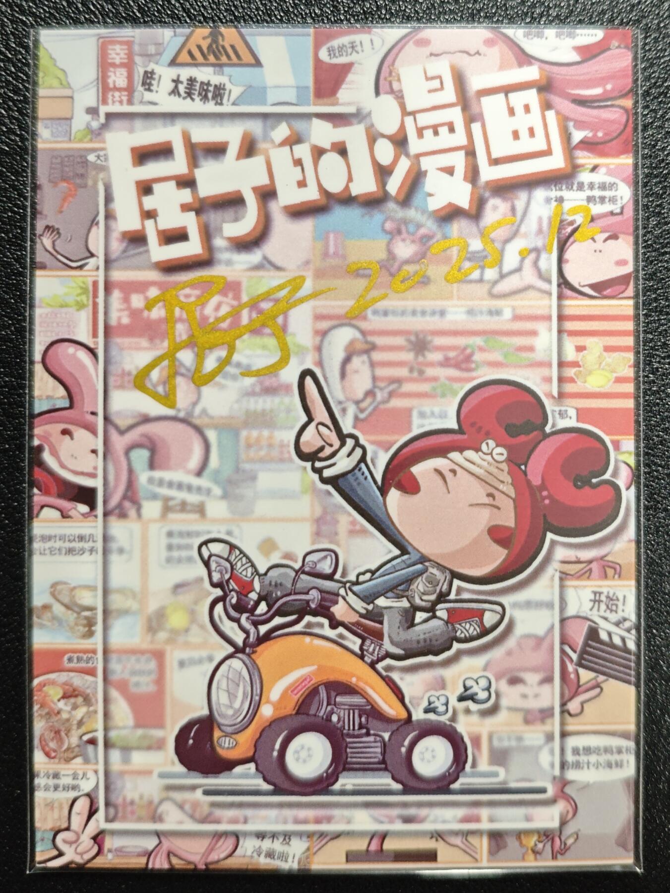 天玑星卡拍第157期《1.5周一截拍》持续收拍收评中 满赠卡需备注 【手绘卡】居子 三顾茅庐 手绘卡