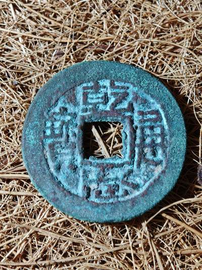 100期回流戒指饰品杂件纪念章丝路钱币专场 - B钱币版式