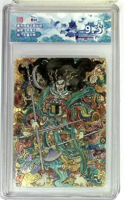 欢迎送拍、零成本上架，释放现金流，合理分配上拍卡品 - 春芳西游之群仙述 画师：韦清瑀 绘：天蓬元帅