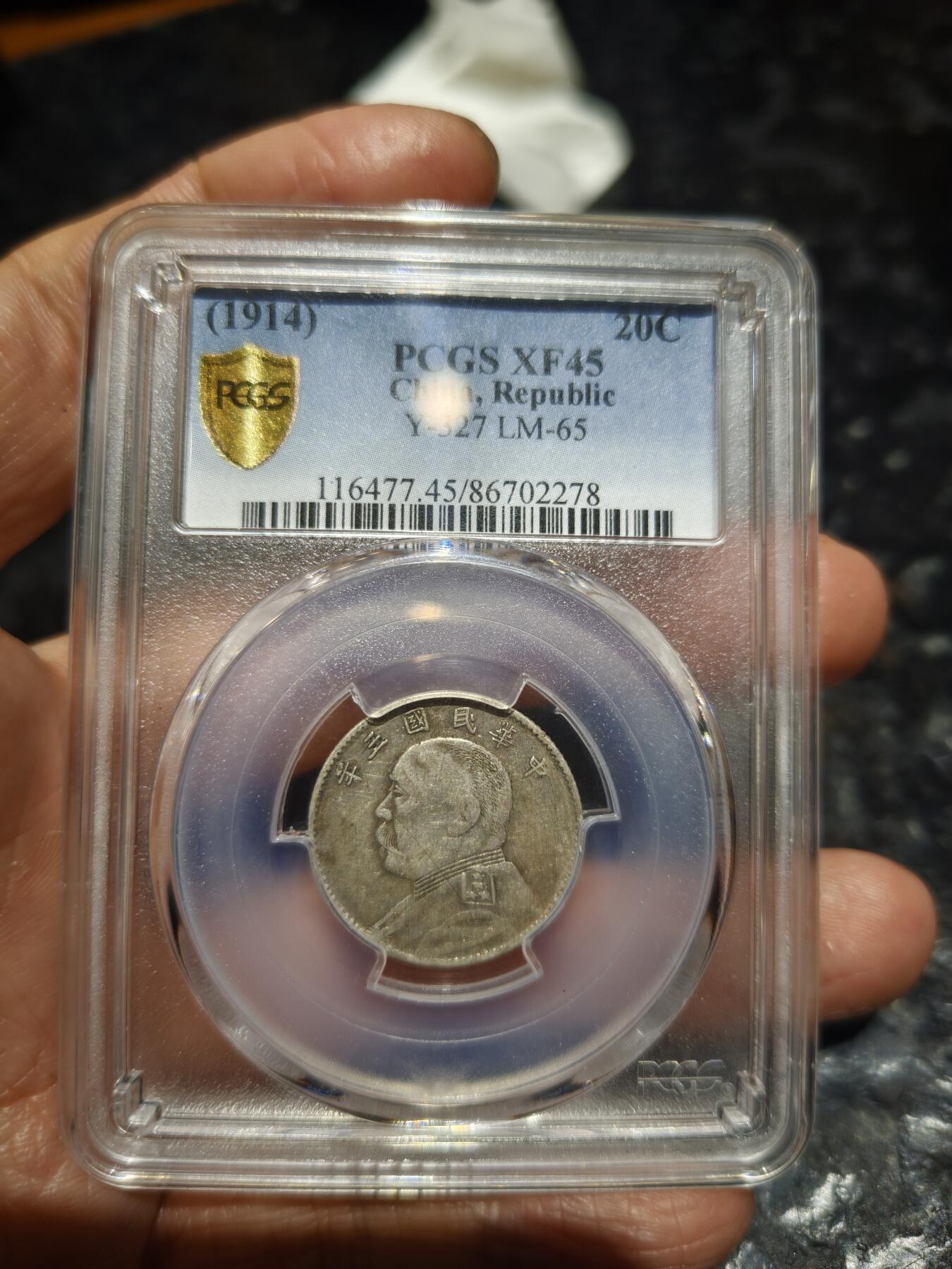 老银币专场（本场三位宝主提供） 五年二角，改刻三年，pc评级45分。