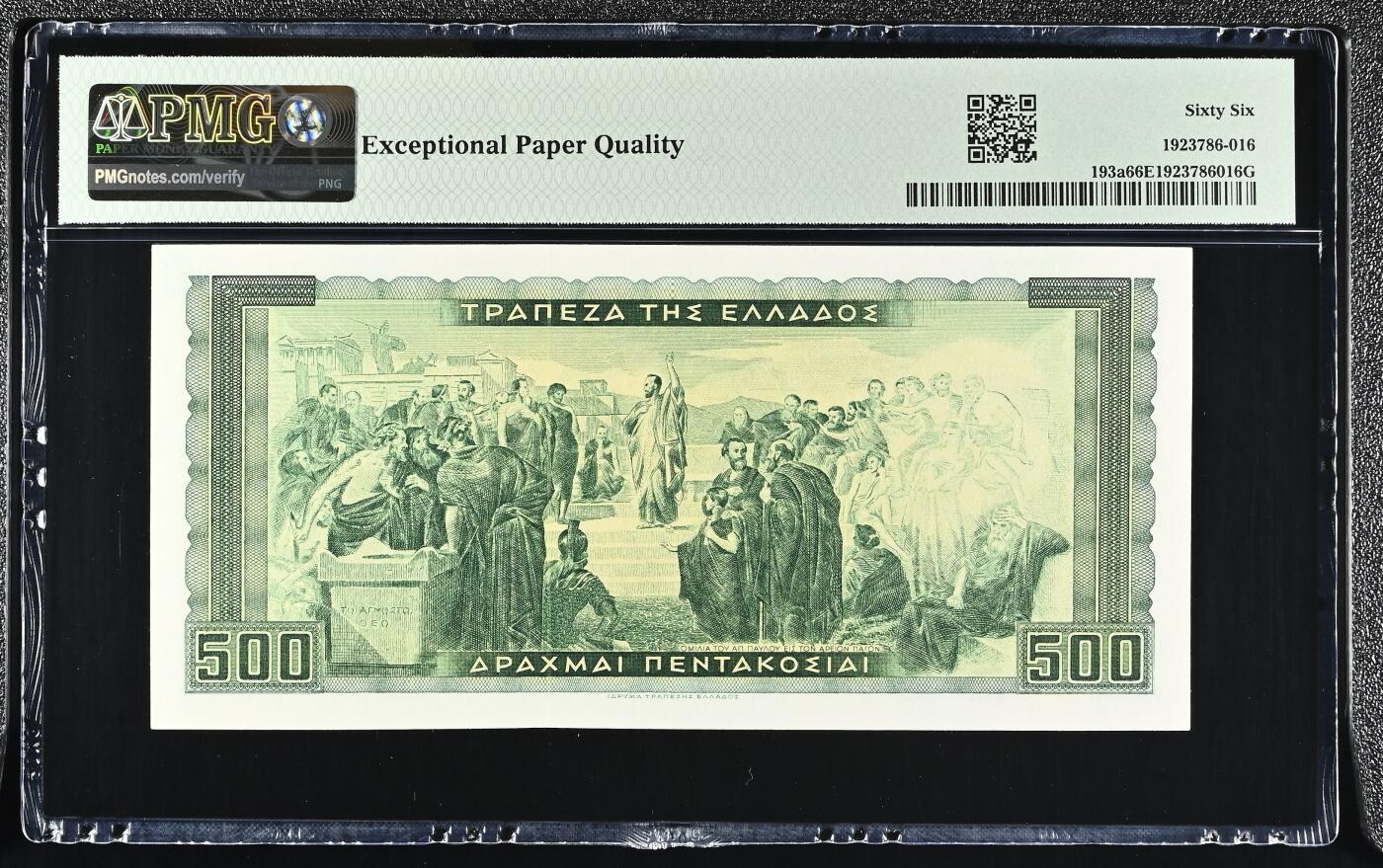 🐍甜小邱世界纸币收藏🐍第138期精品场💐 亚军分！无347靓号 PMG66 希腊 500德拉克马 苏格拉底 1955
