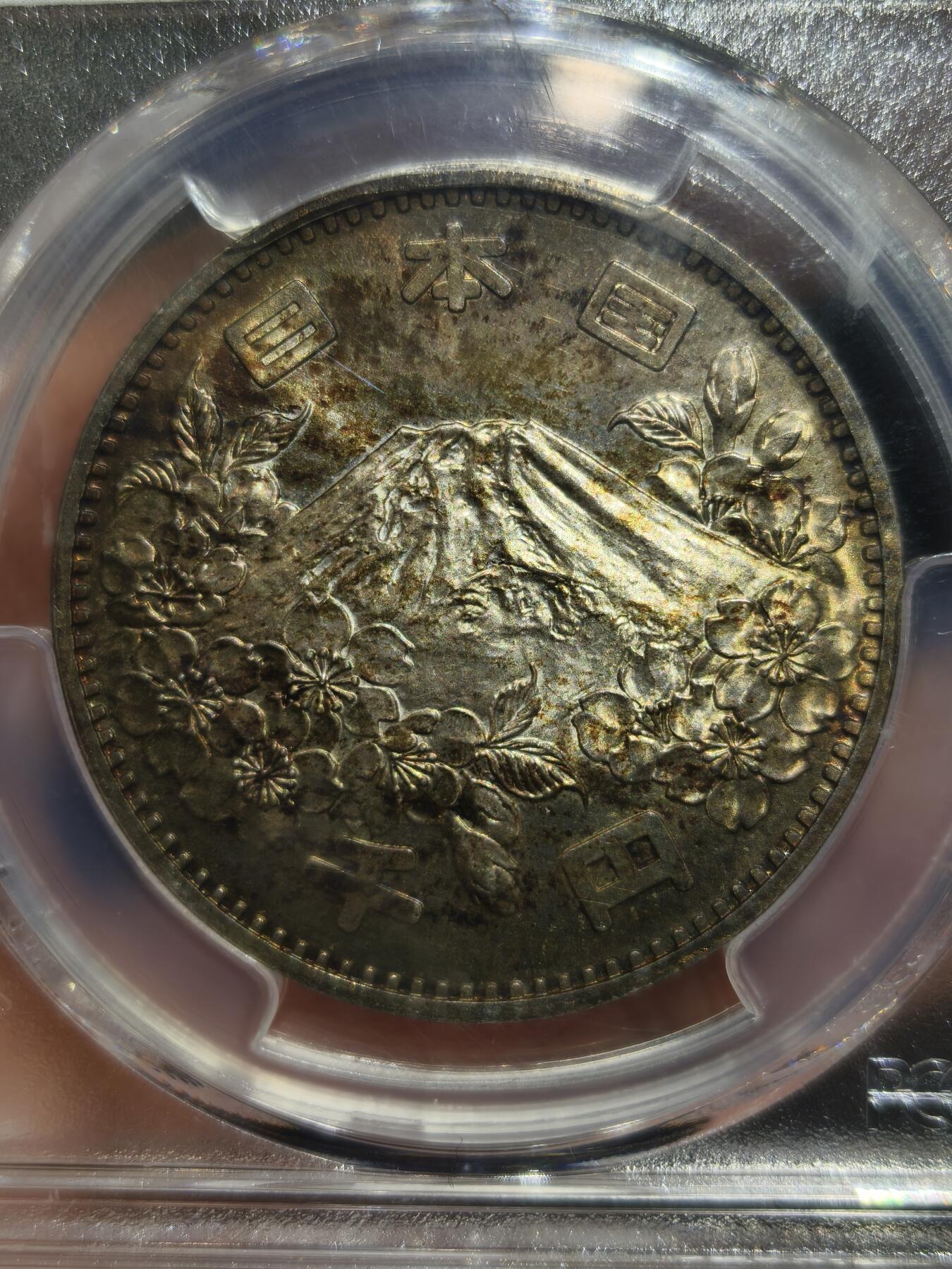 老银币专场（本场三位宝主提供） 日本奥运银币，pc评级67分