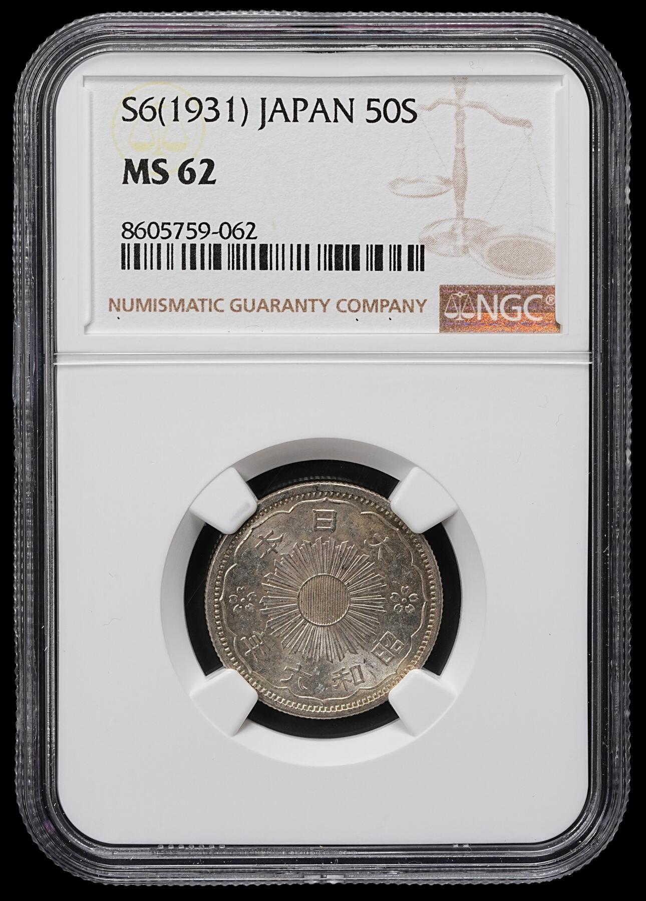 修遠堂世界钱币第九十九期 NGC评级 双凤五十钱银币2枚