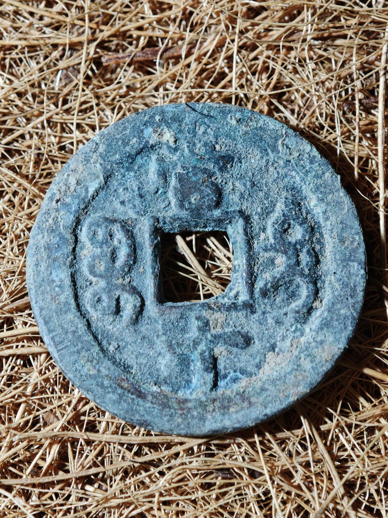 100期回流戒指饰品杂件纪念章丝路钱币专场 B钱币版式