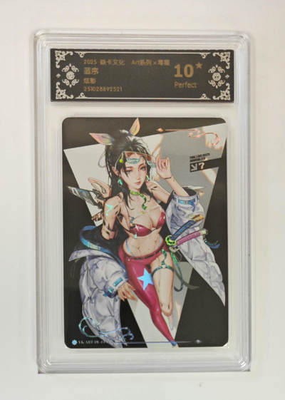 阳大大卡牌拍卖第90期（持续收拍品，周五晚上九点截拍，进群福利早知道） - 【炫彩10星】焱卡文化 Art系列 毒瘤 蓝序 521