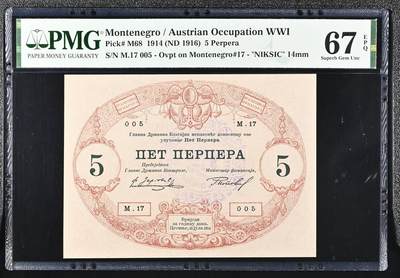 🐍甜小邱世界纸币收藏🐍第138期精品场💐 - 唯一冠军分！PMG67