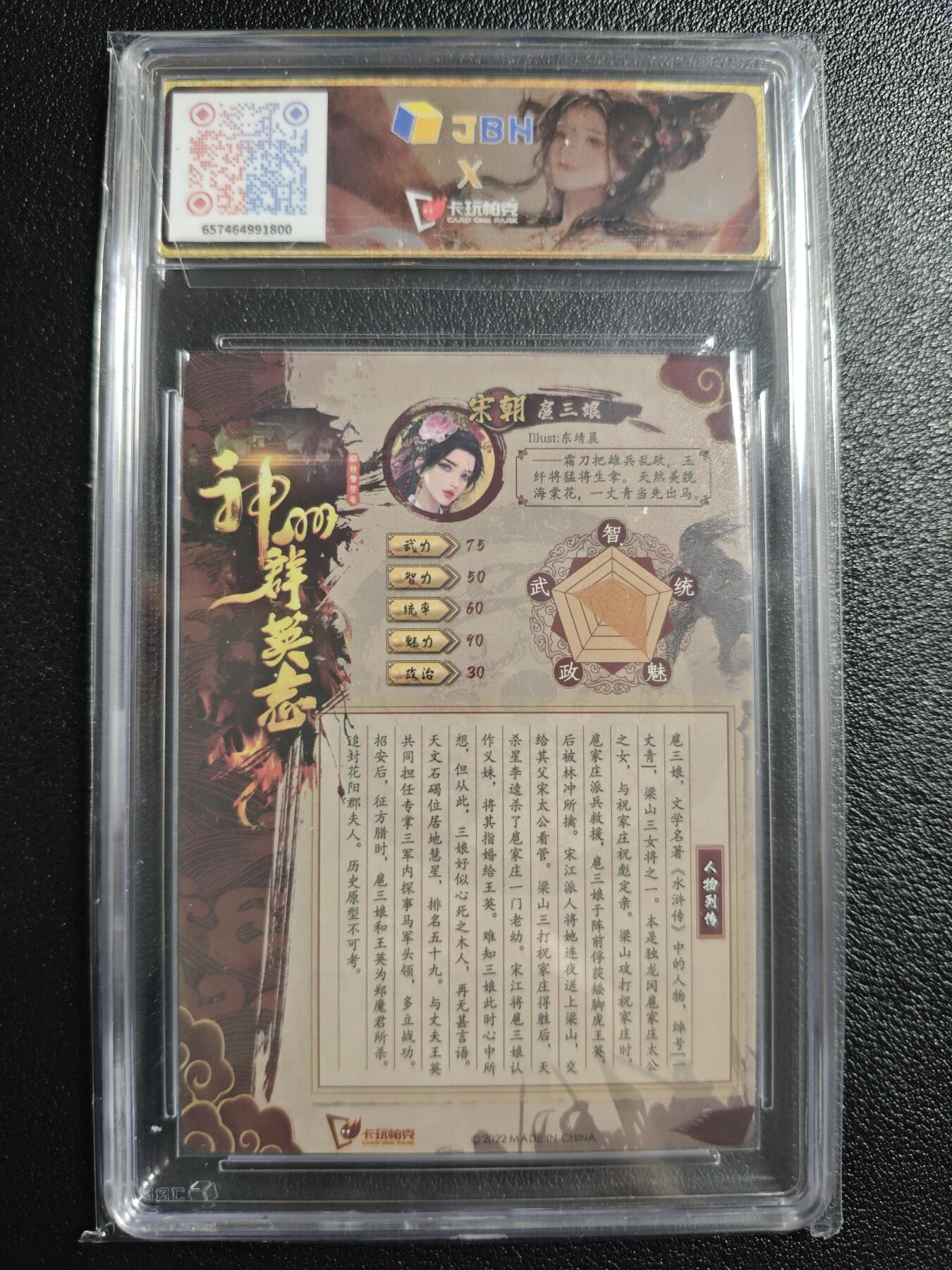 天玑星卡拍第157期《1.5周一截拍》持续收拍收评中 满赠卡需备注 卡玩帕克 神州群英志 扈三娘 光刻 JBH专属标