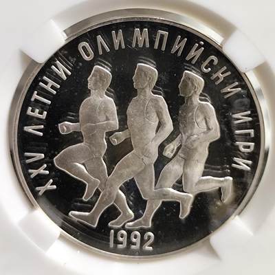 希腊罗马丝路打制币化石【中外钱币放漏】专场！陆小鱼的钱币仓，限时拍卖第080场 - 1992年巴塞罗那奥运会系列马拉松运动员精致银币 23.63g