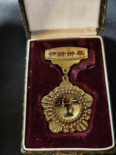 罗岚⭐爱藏⭐甄选专拍第三场-分享拍场赚佣（实体店在建中···） - 三十护龄奖章带盒 卫生部制发 铜质厚重 极美品