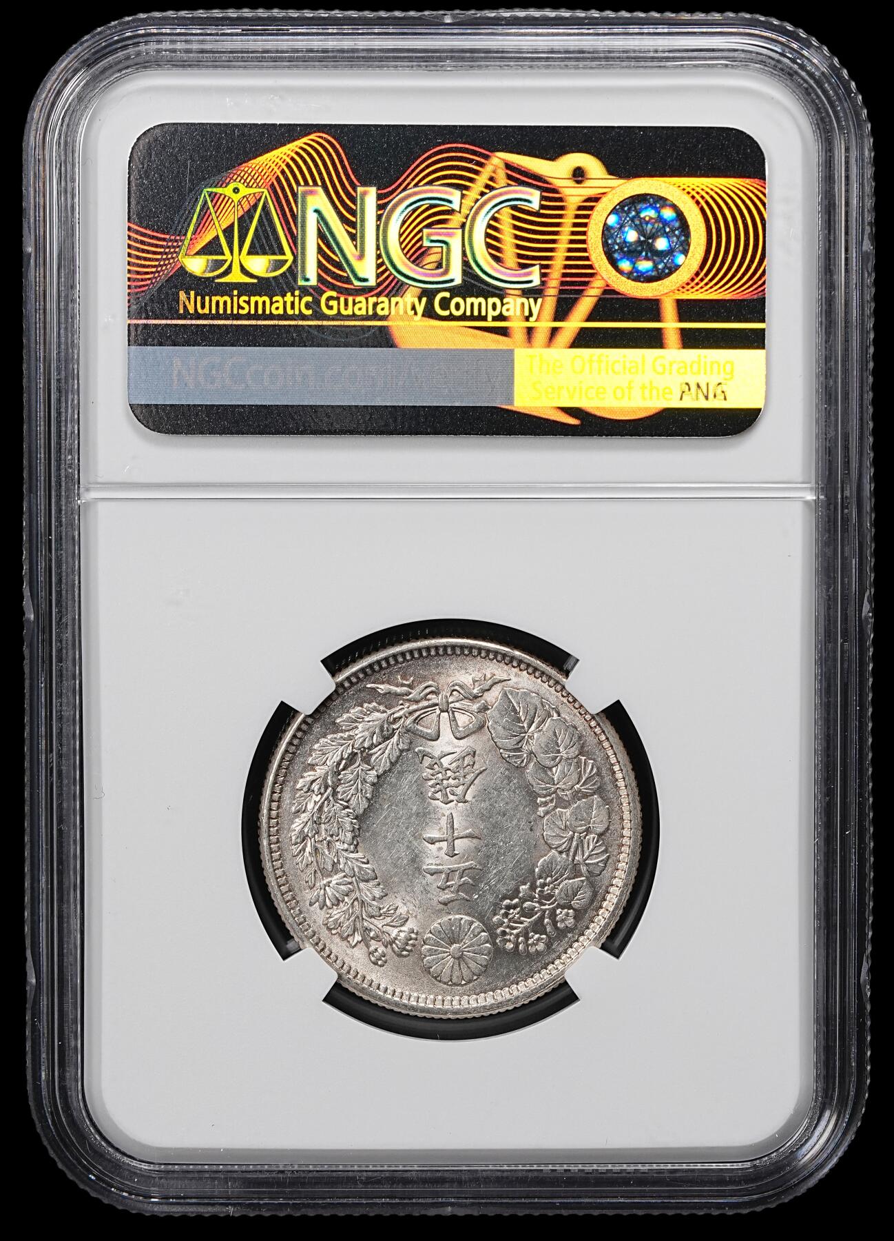 修遠堂世界钱币第九十九期