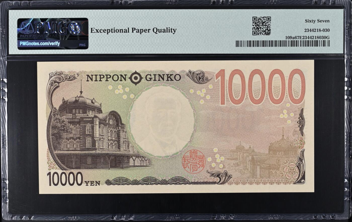 《艾美收藏》第226期-12.28周日外币精品场-蛇年收官 日本10000日元 PMG67E 2024年新版 AAAA无347