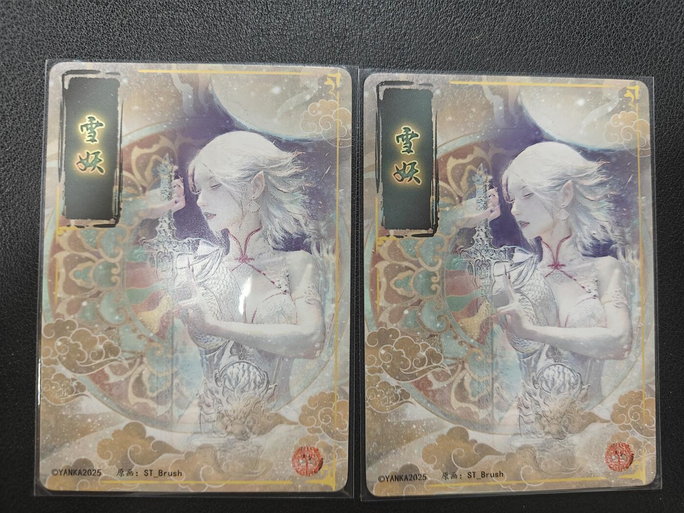 天玑星卡拍第155期《12.29年终场周一截拍》持续收拍收评中 满赠卡需备注 焱卡文化 妖姬传 雪妖 粗闪 两张