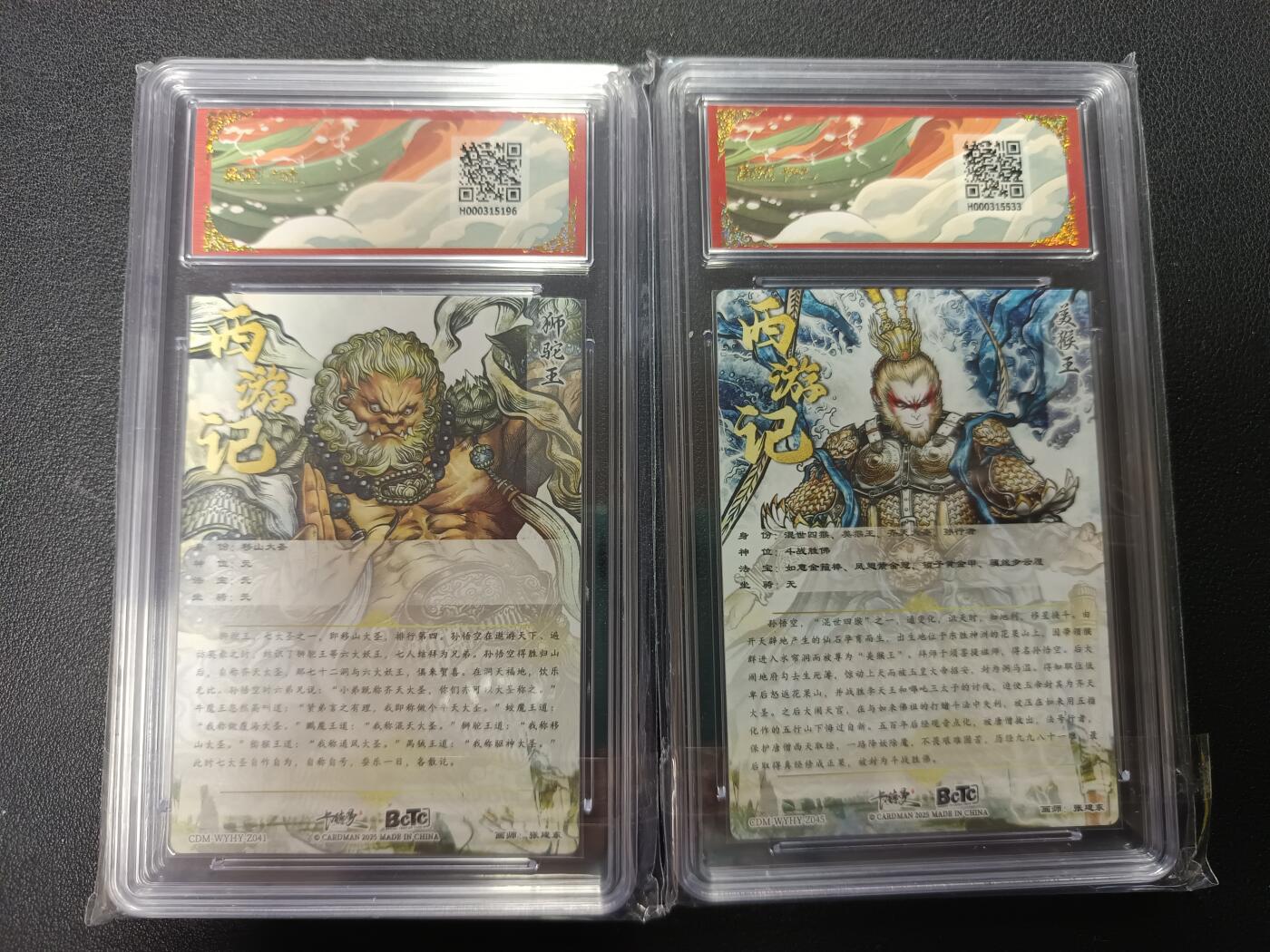 天玑星卡拍第155期《12.29年终场周一截拍》持续收拍收评中 满赠卡需备注 卡德曼 武韵红颜（西游礼盒）画师张建东 移山大圣 齐天大圣 折光粗闪 保粹10 两张