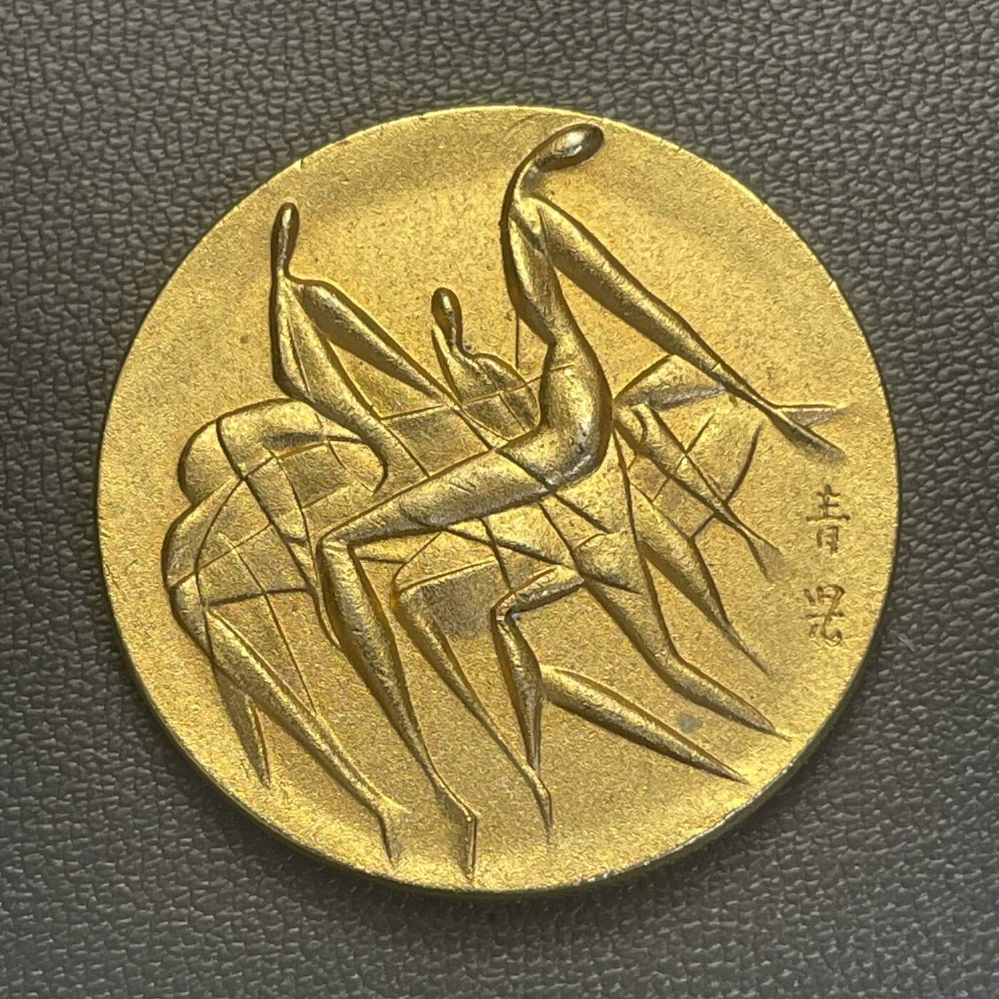 回流1228 1976年加拿大蒙特利尔第二十一届夏季奥运会日本官方纪念章，由日本西洋画大师東郷青児（Seiji Togo）设计