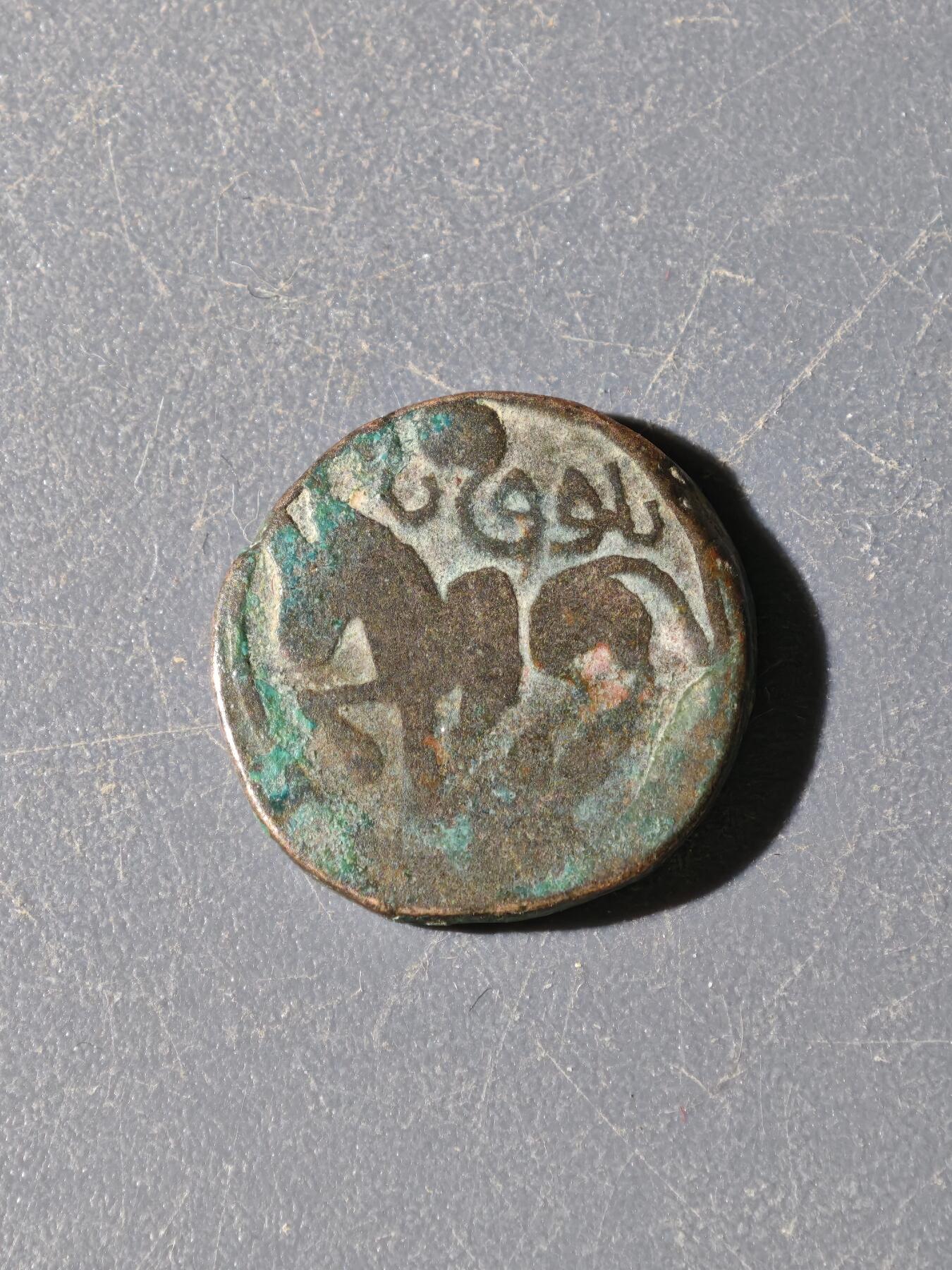 100期回流戒指饰品杂件纪念章丝路钱币专场 A钱币版式