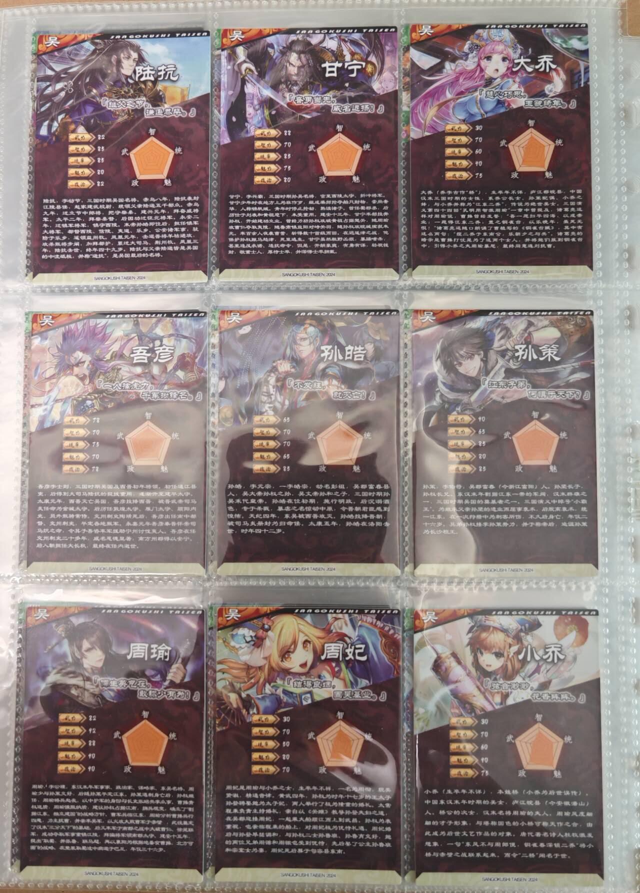 趣卡卡拍No.22期（无佣金免手续费，分享成交有奖） 【粗闪】藏无缺 三国志 粗闪 142张
