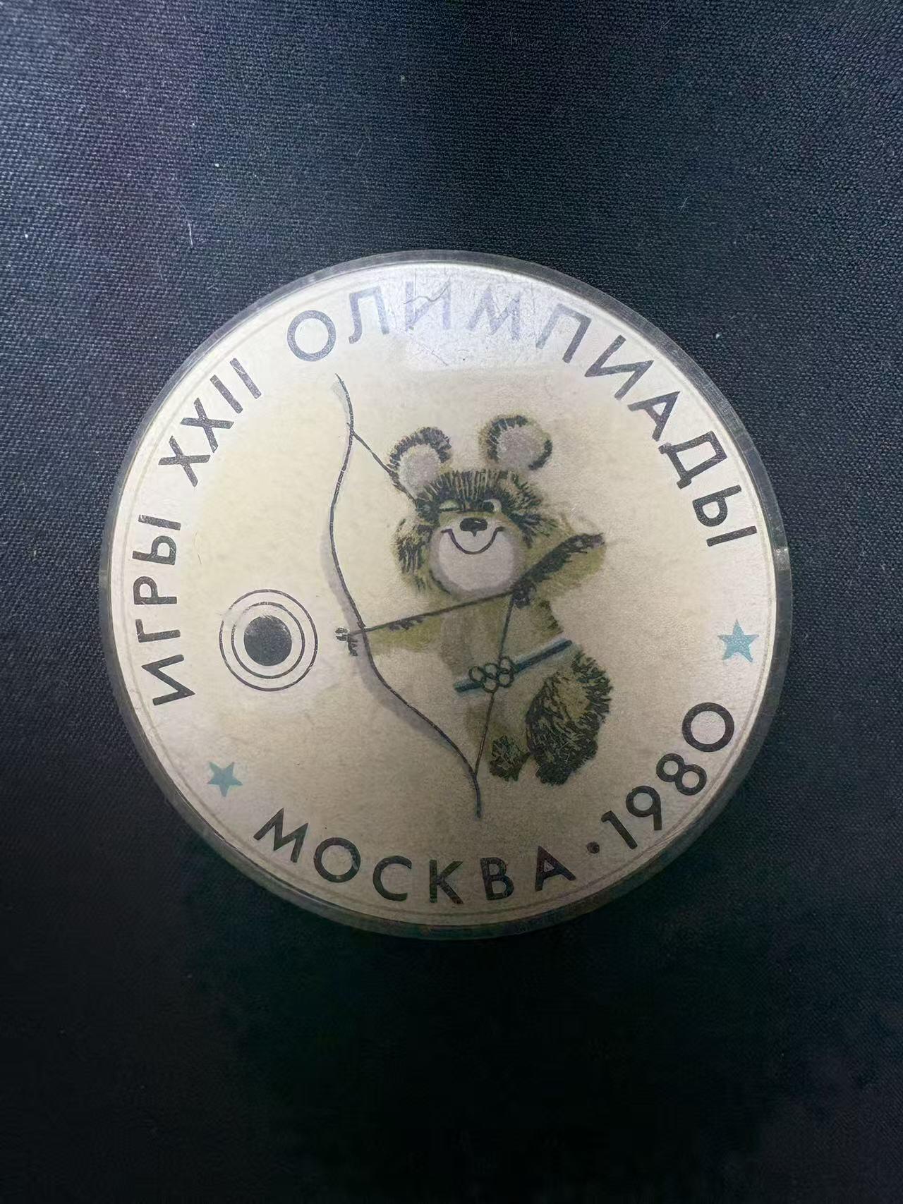 罗岚⭐爱藏⭐甄选专拍第三场-分享拍场赚佣（实体店在建中···） 苏联莫斯科奥运会米莎熊系列徽章（射箭赛项）