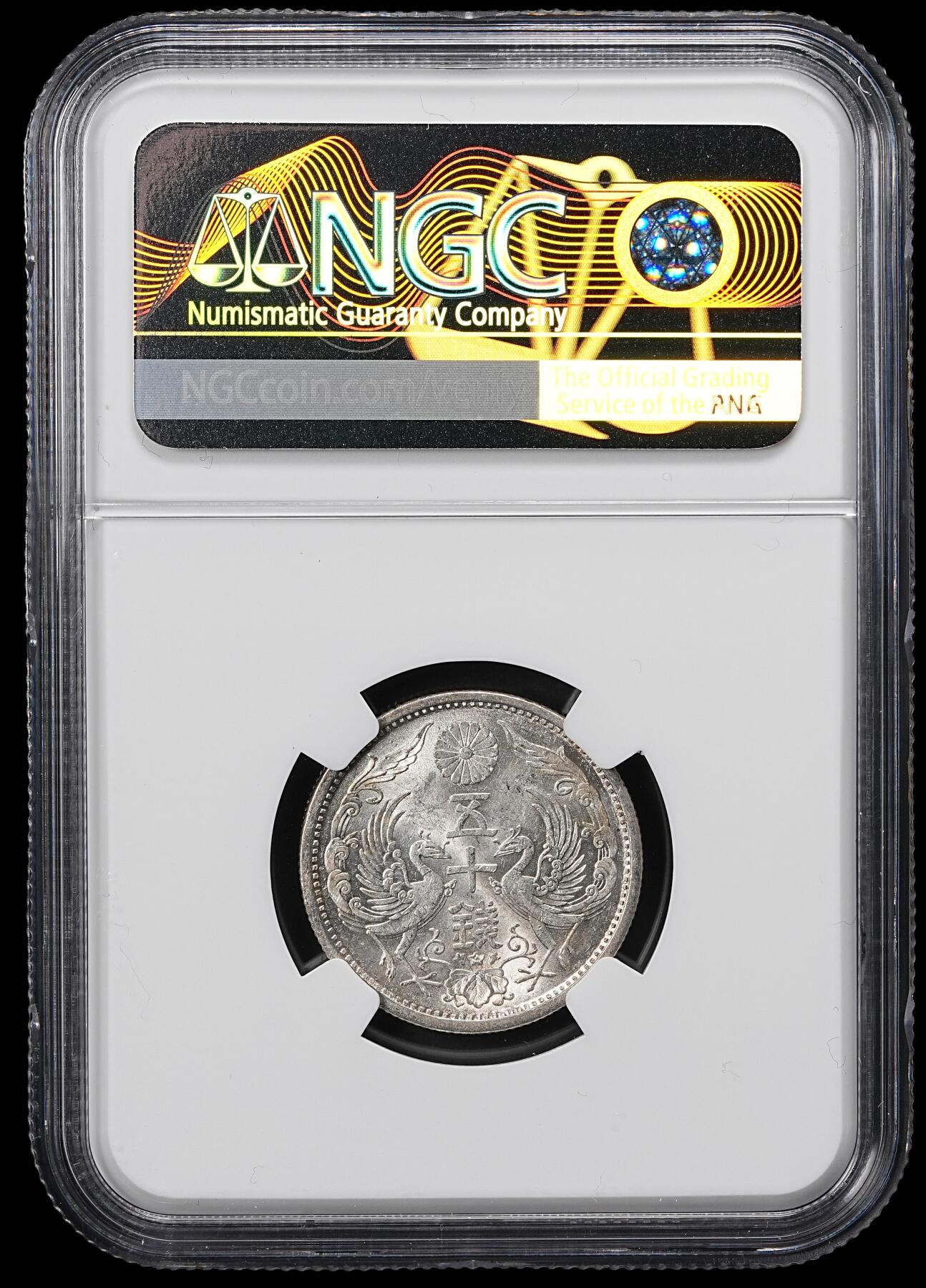 修遠堂世界钱币第九十九期 NGC评级 双凤五十钱银币2枚 少见大正年份