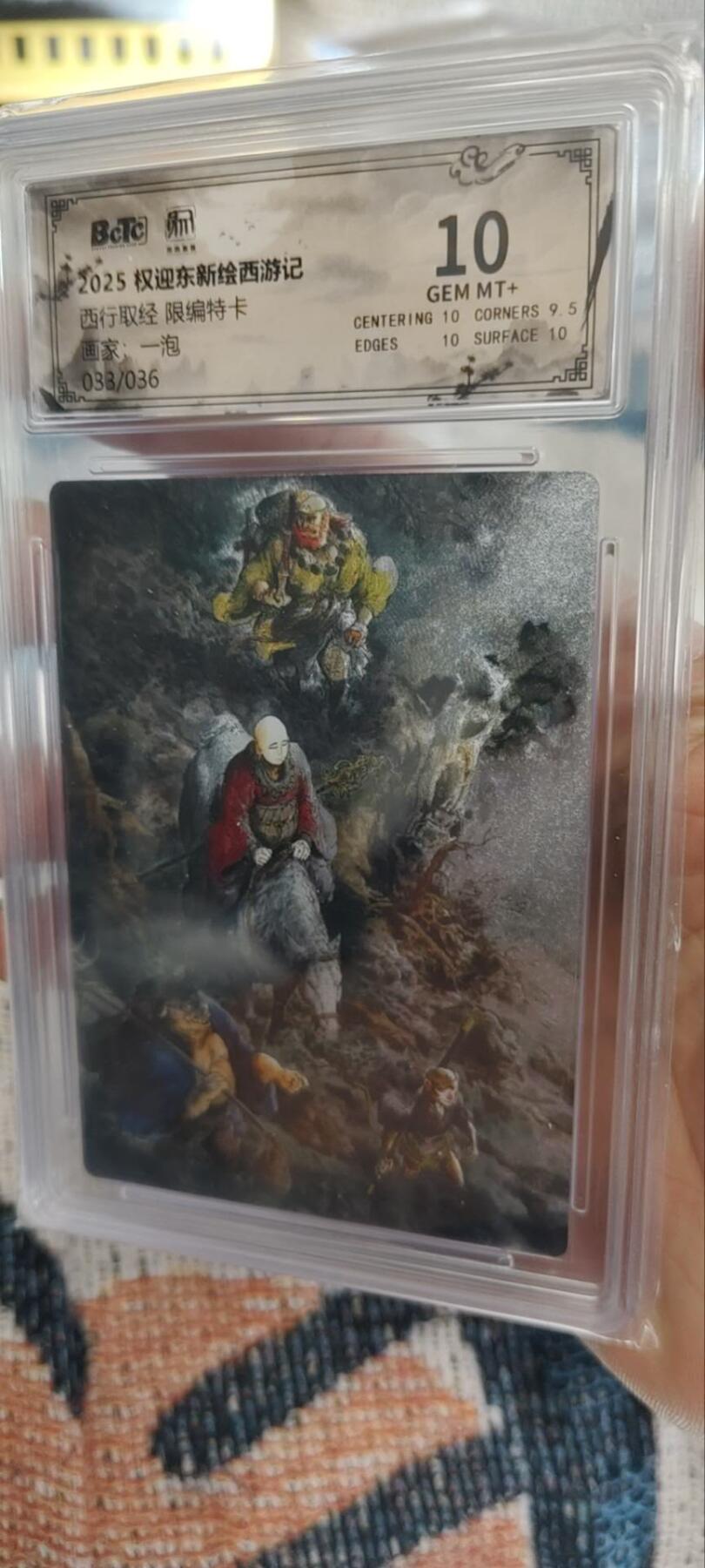 秋原瞳的小店第三十一期（持续收拍，时光冉冉，卡圈陪伴） q权迎东新绘西游记033/036一泡