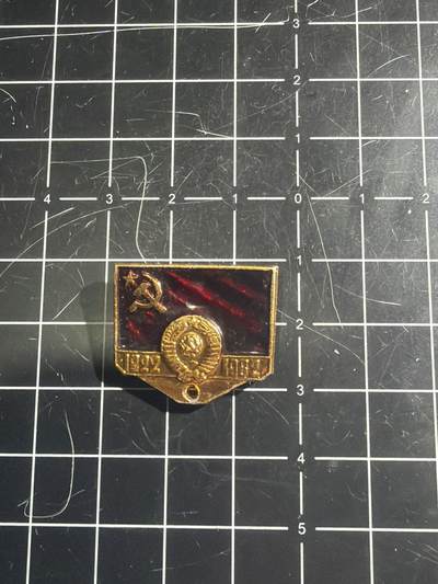 古冰库章牌勋赏收藏0起拍卖 苏联章