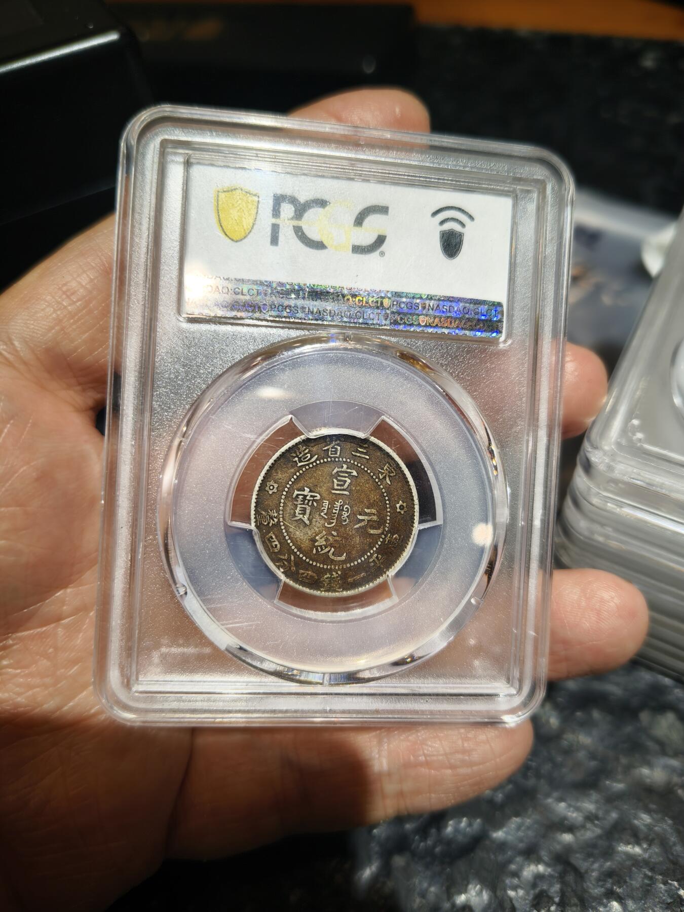 老银币专场（本场三位宝主提供） 东三省二角，老包浆，pc评级45分