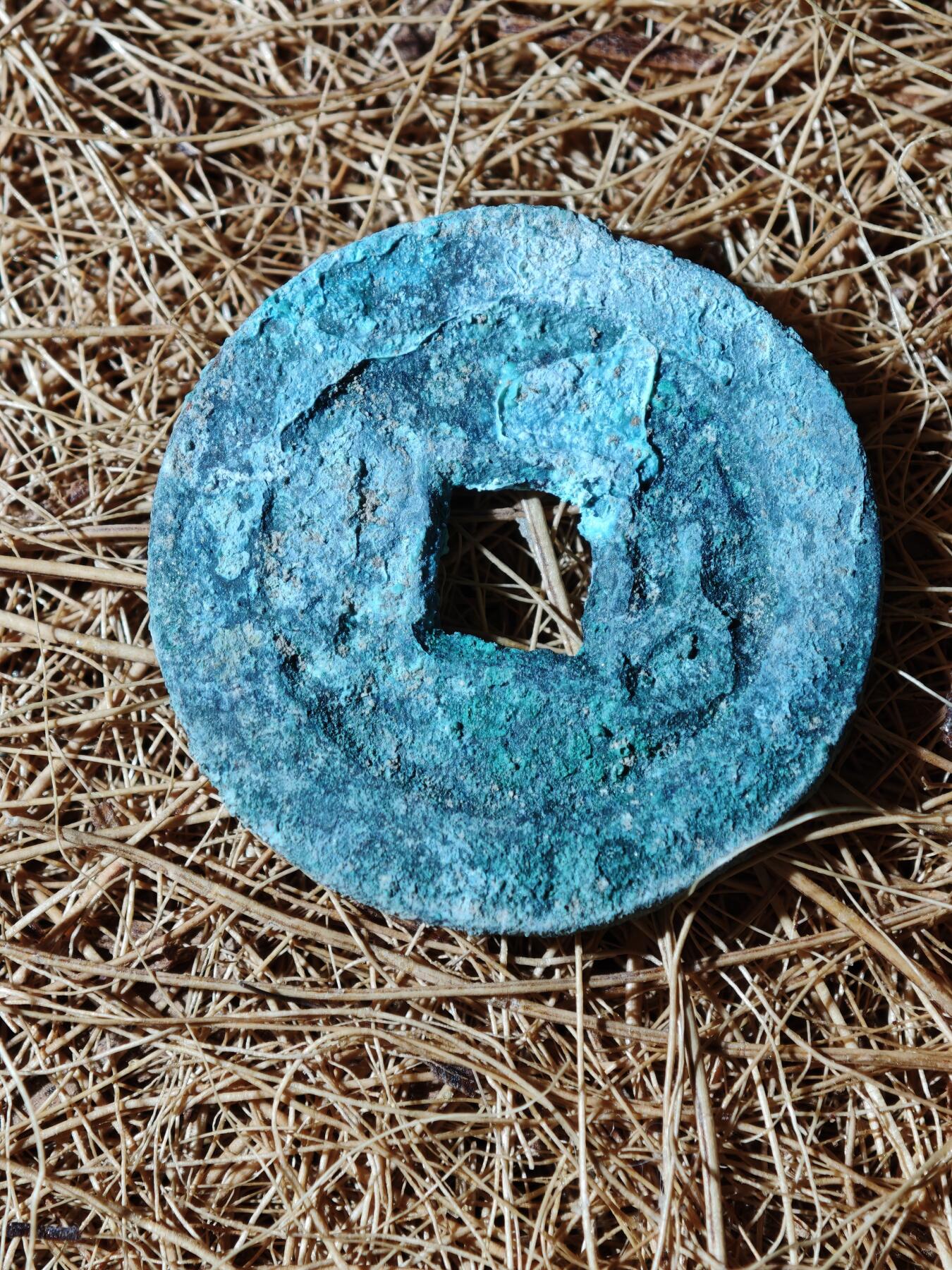 100期回流戒指饰品杂件纪念章丝路钱币专场 B钱币版式