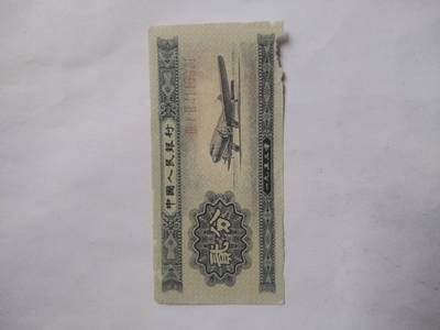 纸币 - 长号二分。