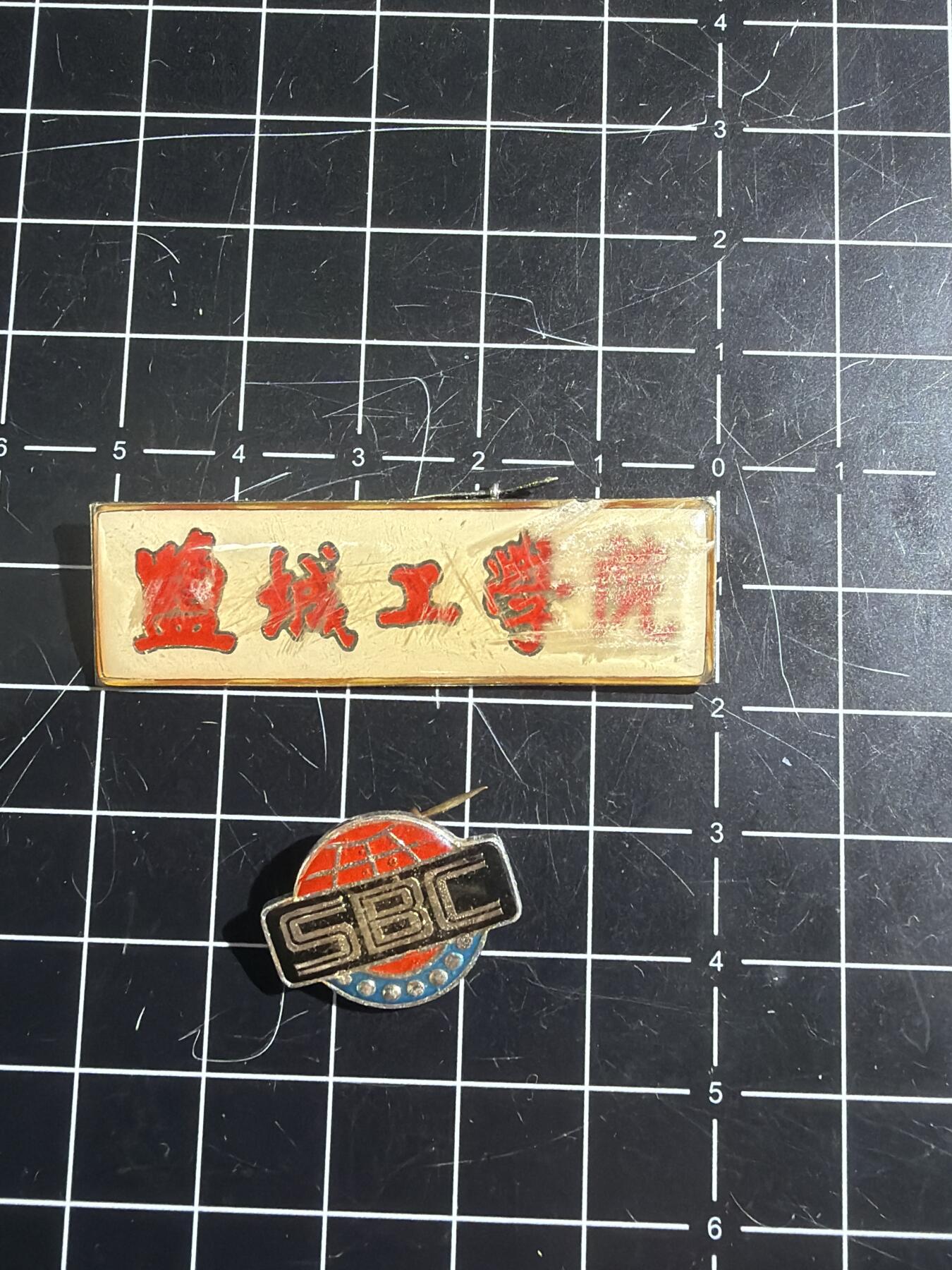 古冰库章牌勋赏收藏0起拍卖 小章两个，有个有胶会清除的可以入