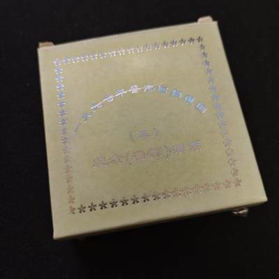 【全场包邮】纯粹捡漏拍491场（免费代拍第28场） - 中国1997年10元香港回归祖国第三组精制（31.1克）纪念银币-盒证全