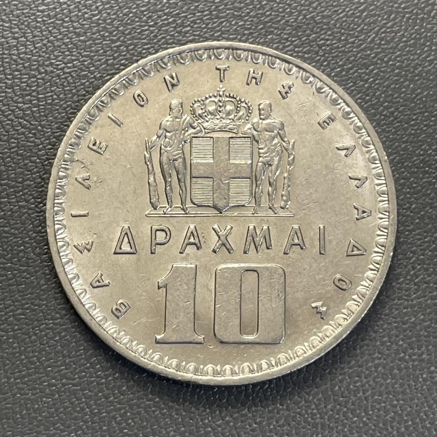 回流1228 全新 希腊1959年保罗一世10德拉克马铜镍币