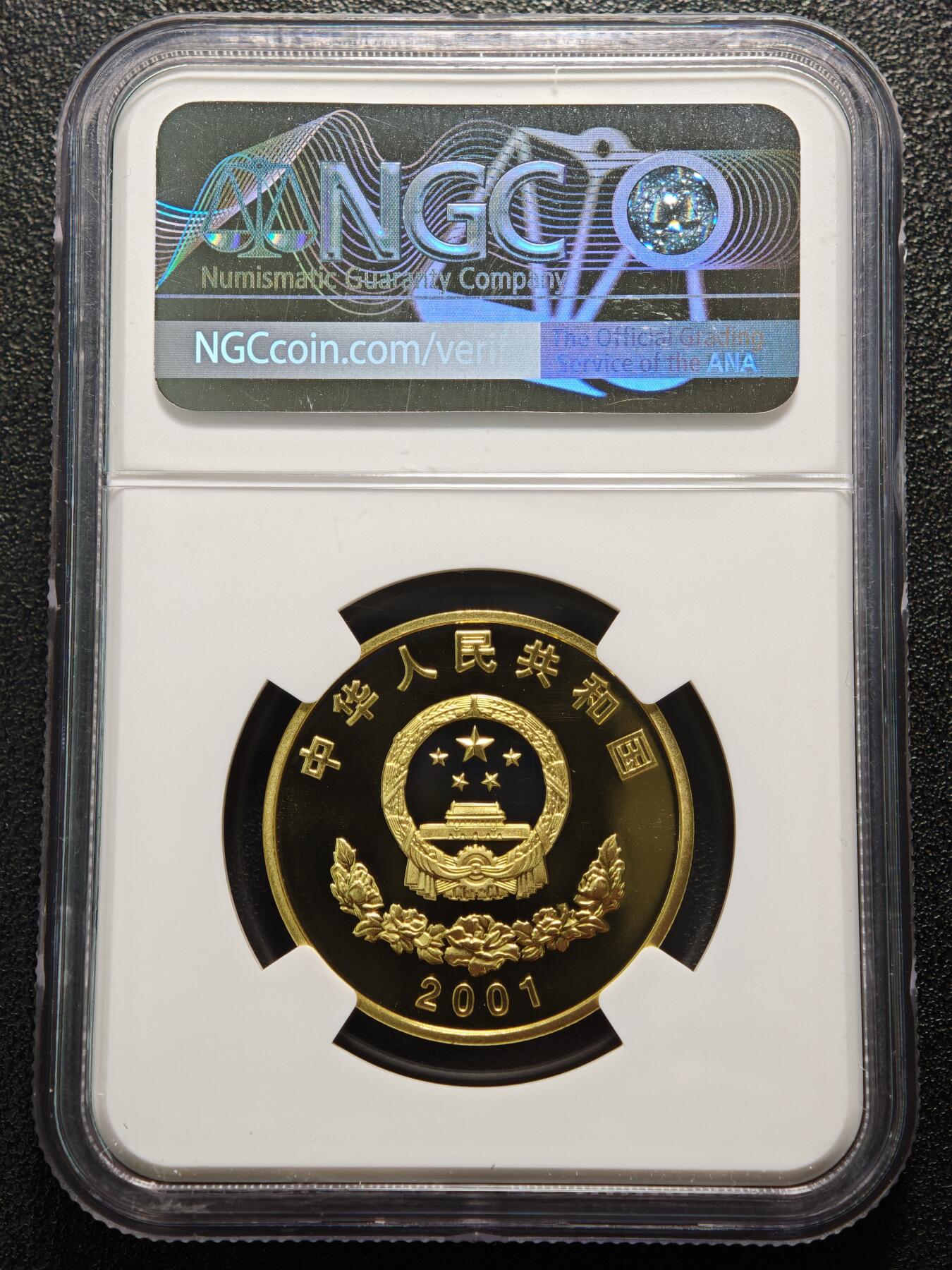 【德藏】世界币章拍卖第159期(元旦专场拍卖) 2001年 中国西藏和平解放五十周年精制纪念币 NGC PF69UC 镜面十足 带盒及说明书