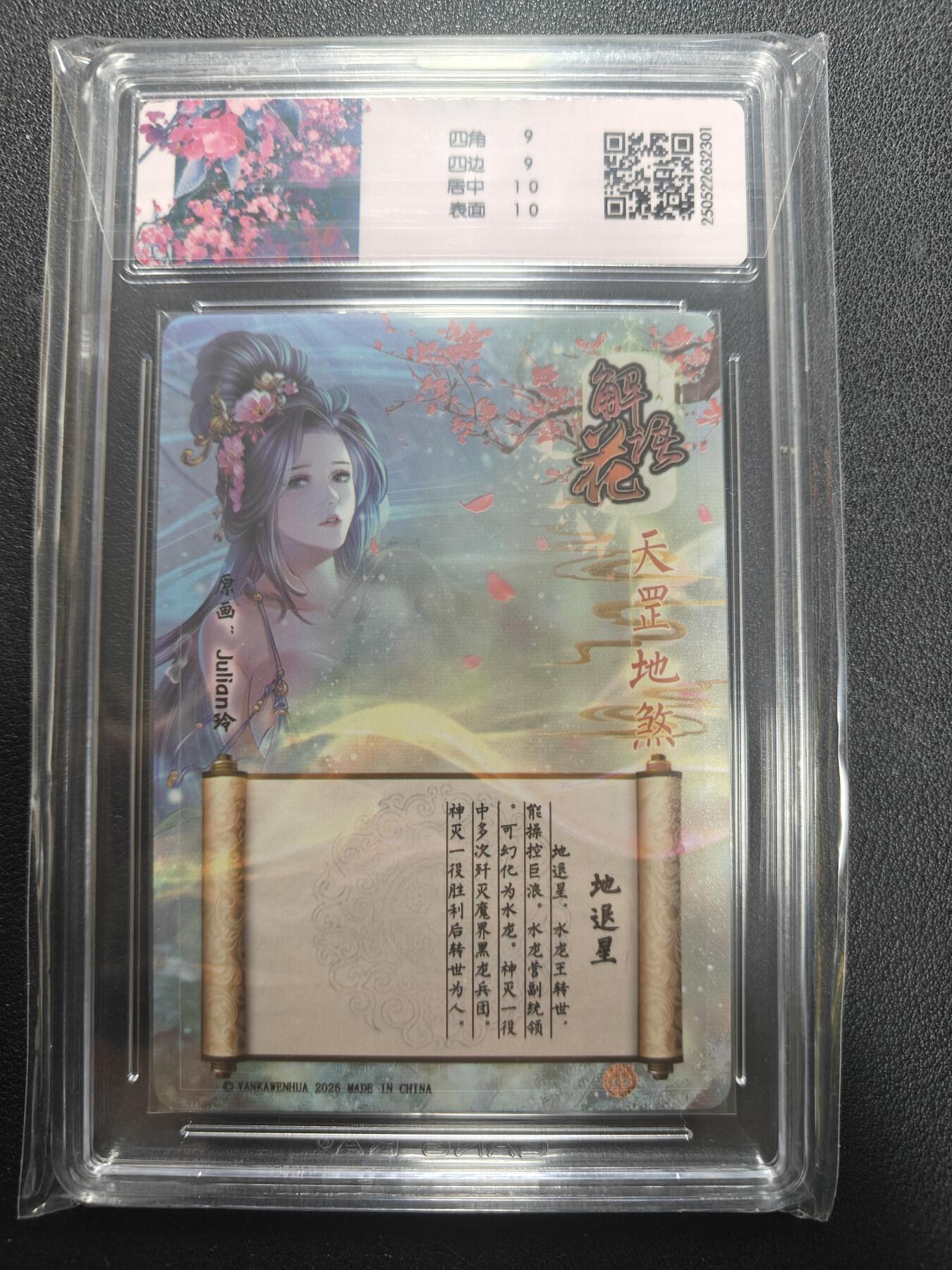 天玑星卡拍第155期《12.29年终场周一截拍》持续收拍收评中 满赠卡需备注 【亲签卡】焱卡文化 解语花 地退星 折光 CCG9