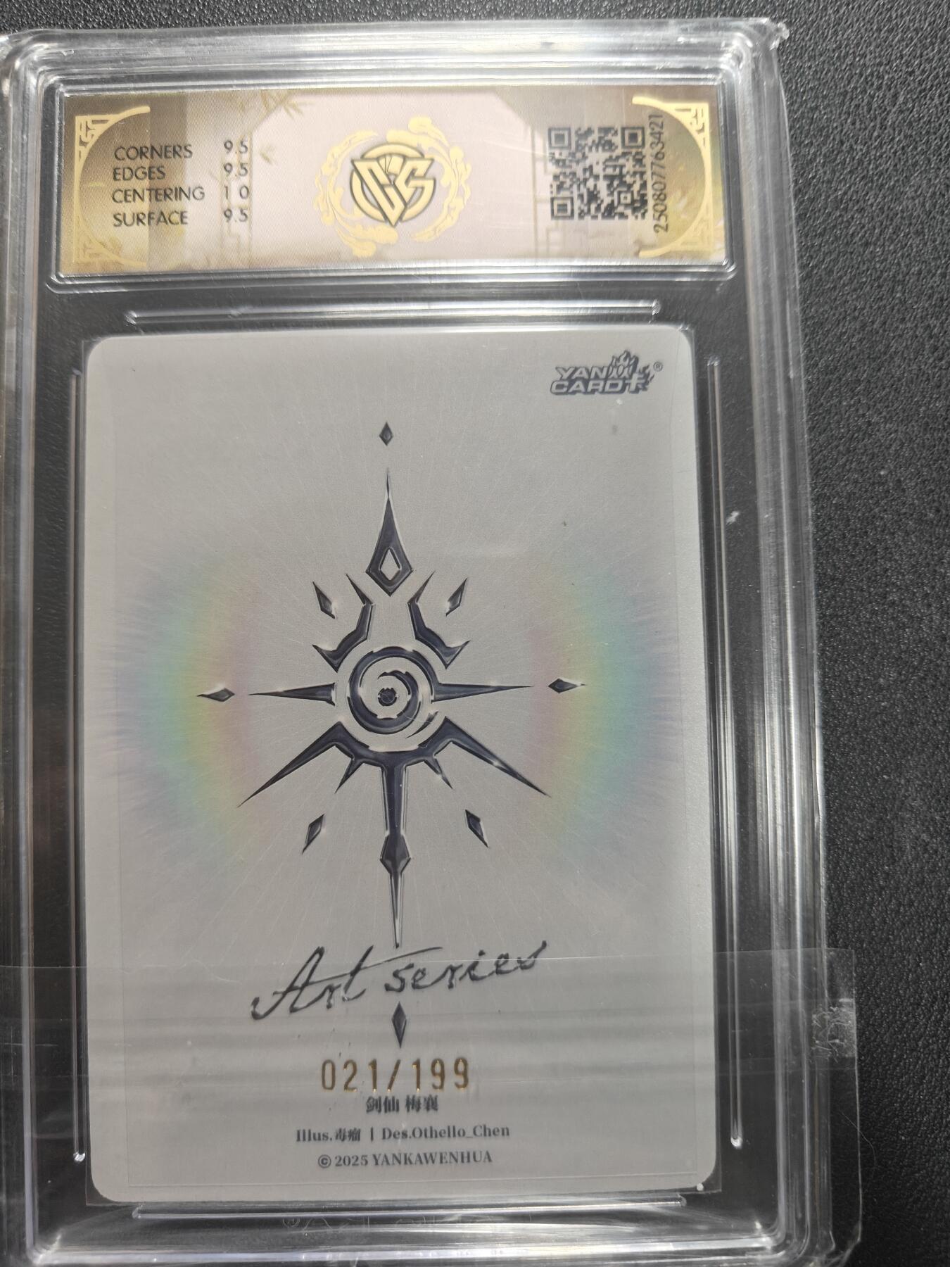 天玑星卡拍第155期《12.29年终场周一截拍》持续收拍收评中 满赠卡需备注 焱卡文化 ART毒瘤 剑仙 梅襄 021/199 CCG10