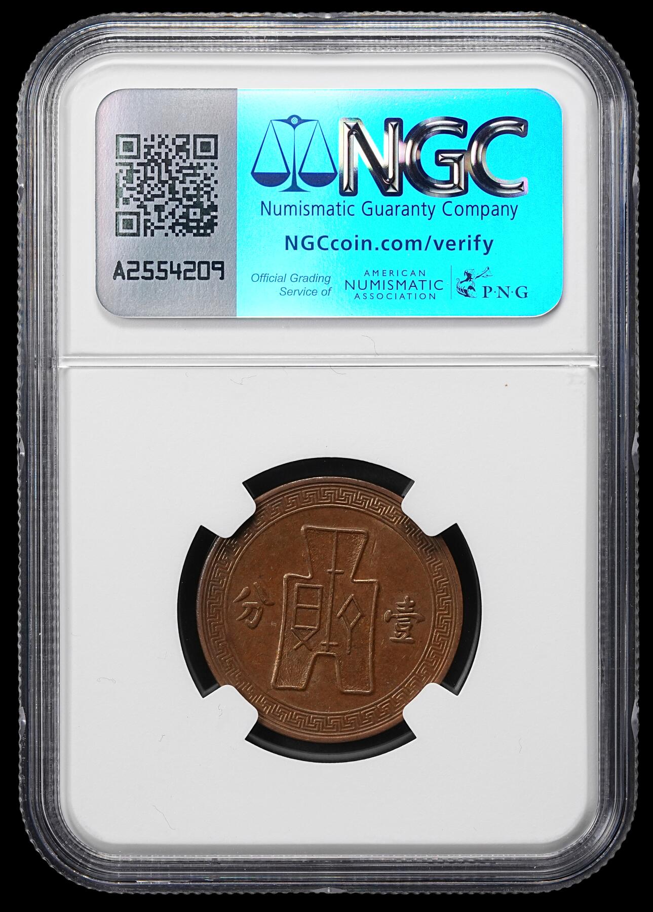 修遠堂世界钱币第九十九期 NGC评级 清代-民国铜元3枚