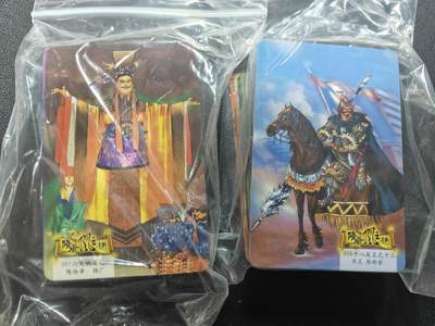 天玑星卡拍第155期《12.29年终场周一截拍》持续收拍收评中 满赠卡需备注 - 隋唐风云 小卡一套 108张 仿卡 普卡