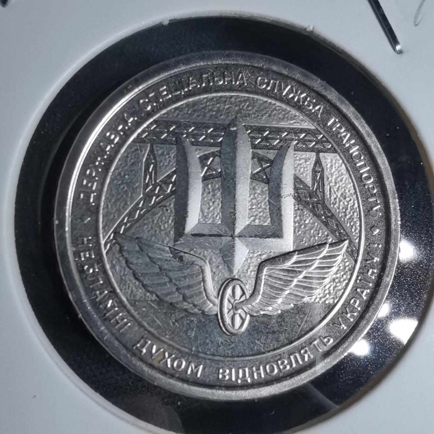 沼泽如烟--第947场 乌克兰2024年纪念币