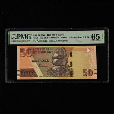 【亘邦集藏】第218期拍卖 - 2020年 津巴布韦50元 PMG 65EPQ AJ2050520