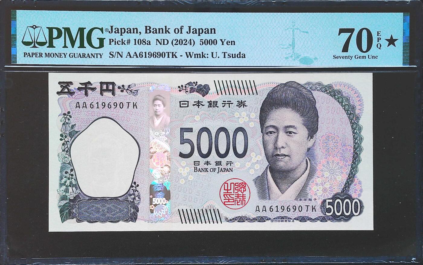 世界靓号纸钞第七十九期