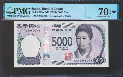 世界靓号纸钞第七十九期 - 2024年日本5000日元 AA冠 全程倒置号 PMG70星 非常难得