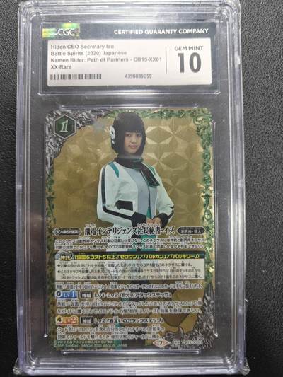 天玑星卡拍第155期《12.29年终场周一截拍》持续收拍收评中 满赠卡需备注 - 万代 战斗之魂 假面骑士零一 伊兹 CGC10