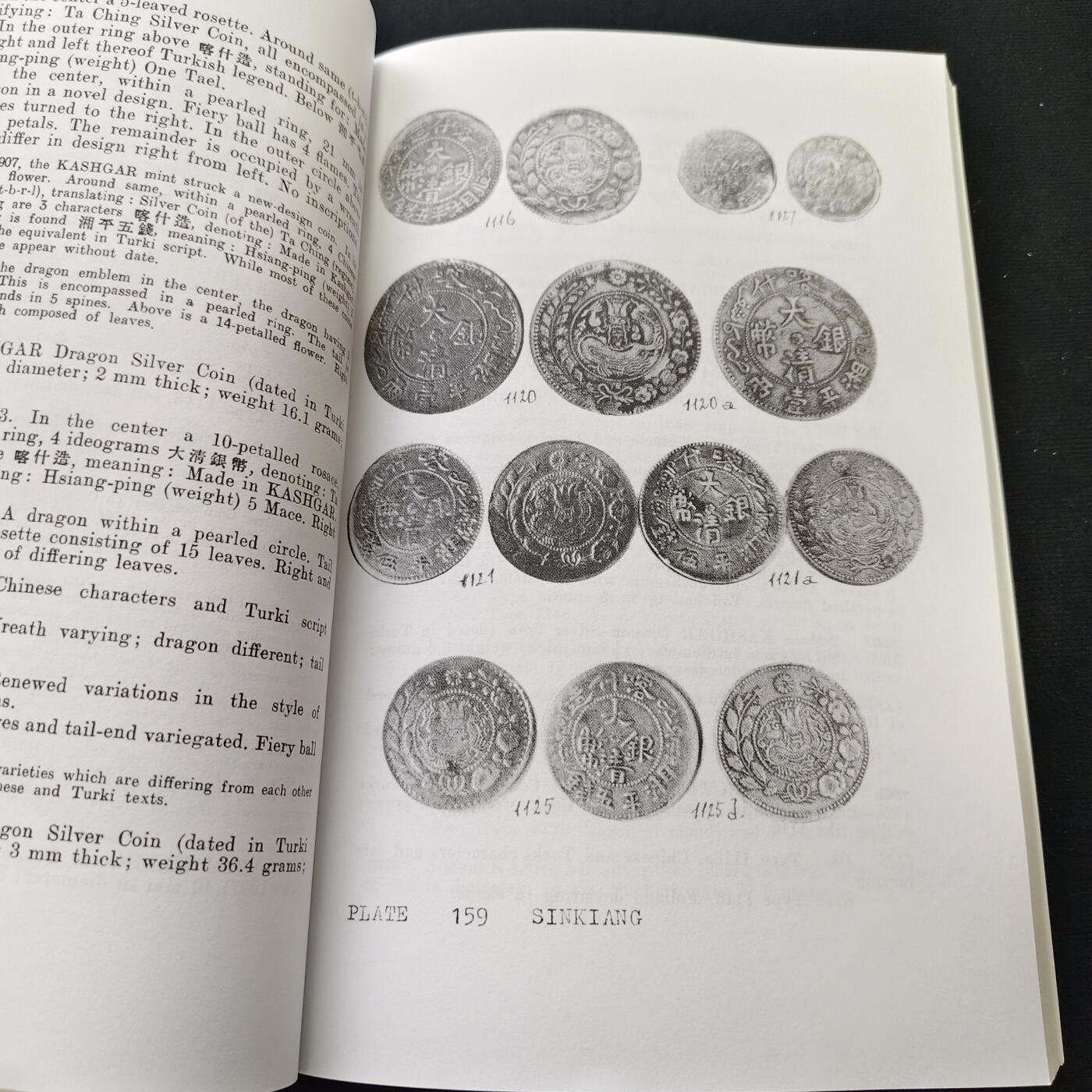 【全场包邮】纯粹捡漏拍491场（免费代拍第28场） 【收藏工具】《中国币图说—西藏蒙古币及金币臆造币等》耿爱德著