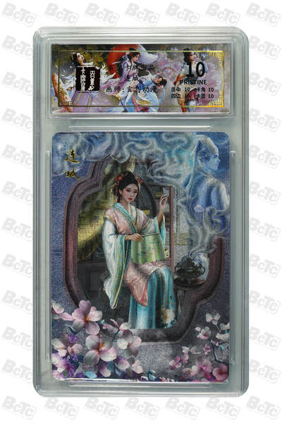 欢迎送拍、零成本上架，释放现金流，合理分配上拍卡品 - 【折光】玄鸟动漫 连城 百里卡牌出品  分值10星