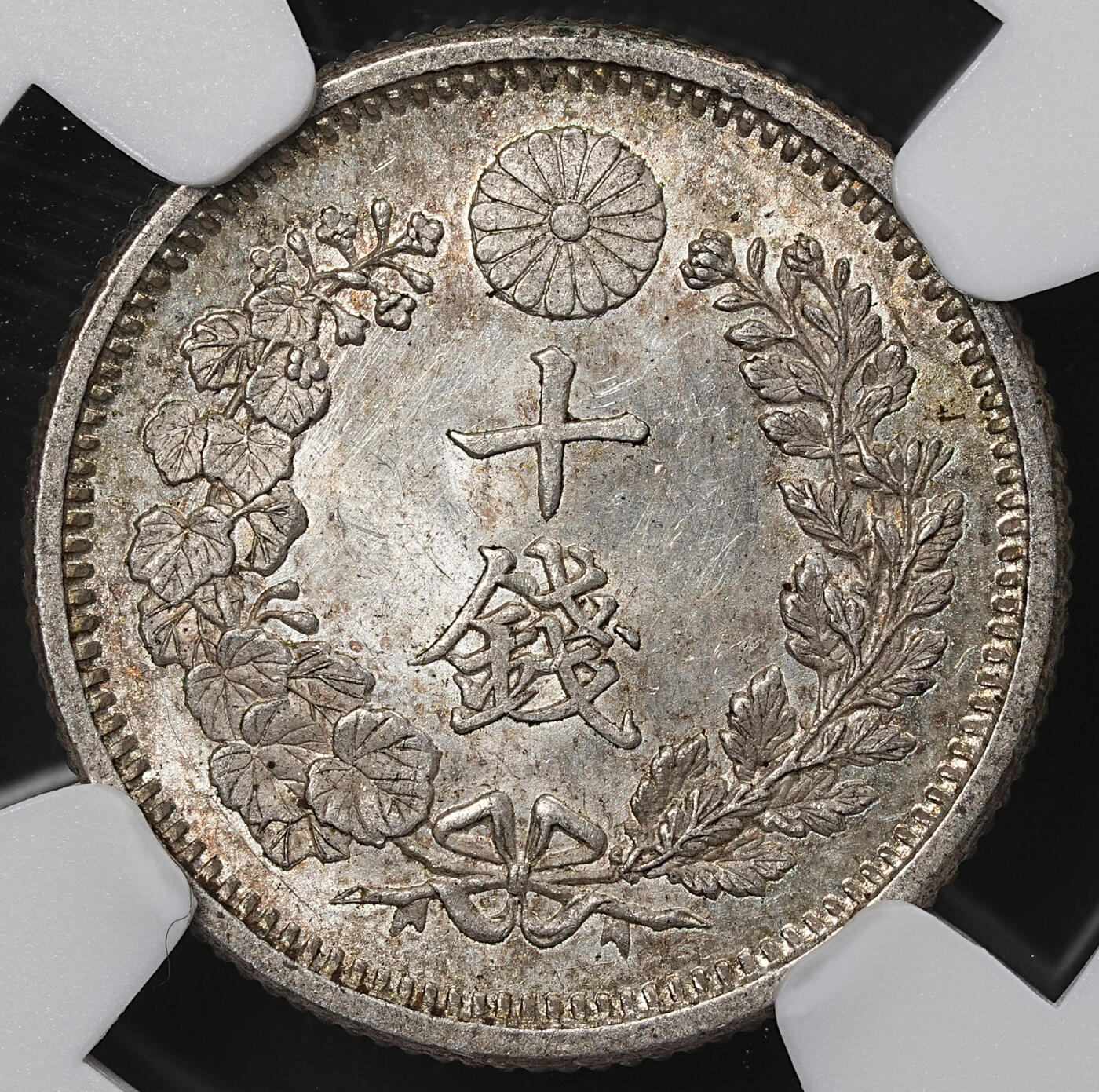 修遠堂世界钱币第九十九期 NGC MS63 明治九年龙十钱银币