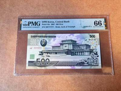 【Blue Auction】世界纸币精拍第769期——18级TOP拍卖/信誉/品质/专业/高效💫 - 【全同7】朝鲜 2007年500元 PMG66EPQ